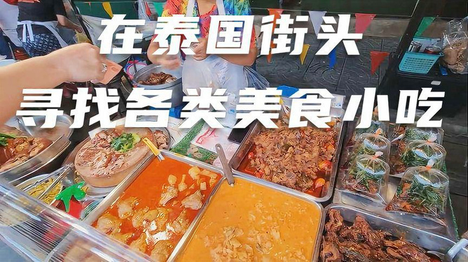 最新街边小吃大全集-街头美食攻略大全