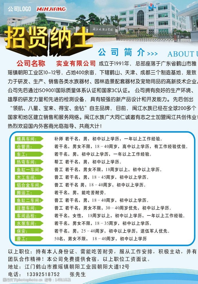 双流普工招聘最新信息：“双流普工职位最新资讯”