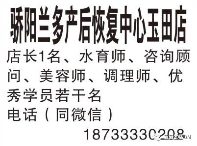 玉田最新招工的地方：玉田招聘信息汇总