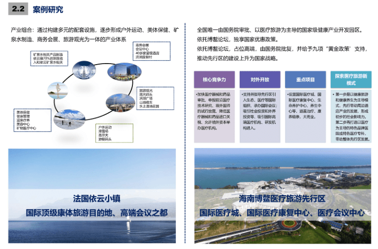 公主岭响水镇最新规化-响水镇规划新动向