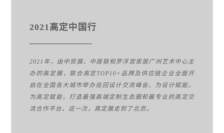 “简约分组新潮流，个性独显风尚标”