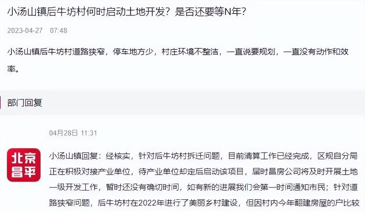 后牛坊村搬迁最新消息-喜讯传来搬迁新篇章