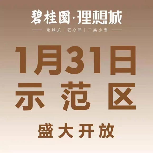 厦门理想城最新动态-厦门理想城最新资讯速递