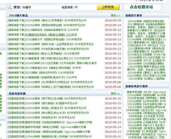 最新影音先锋能用资源-影音先锋最新可用资源汇总