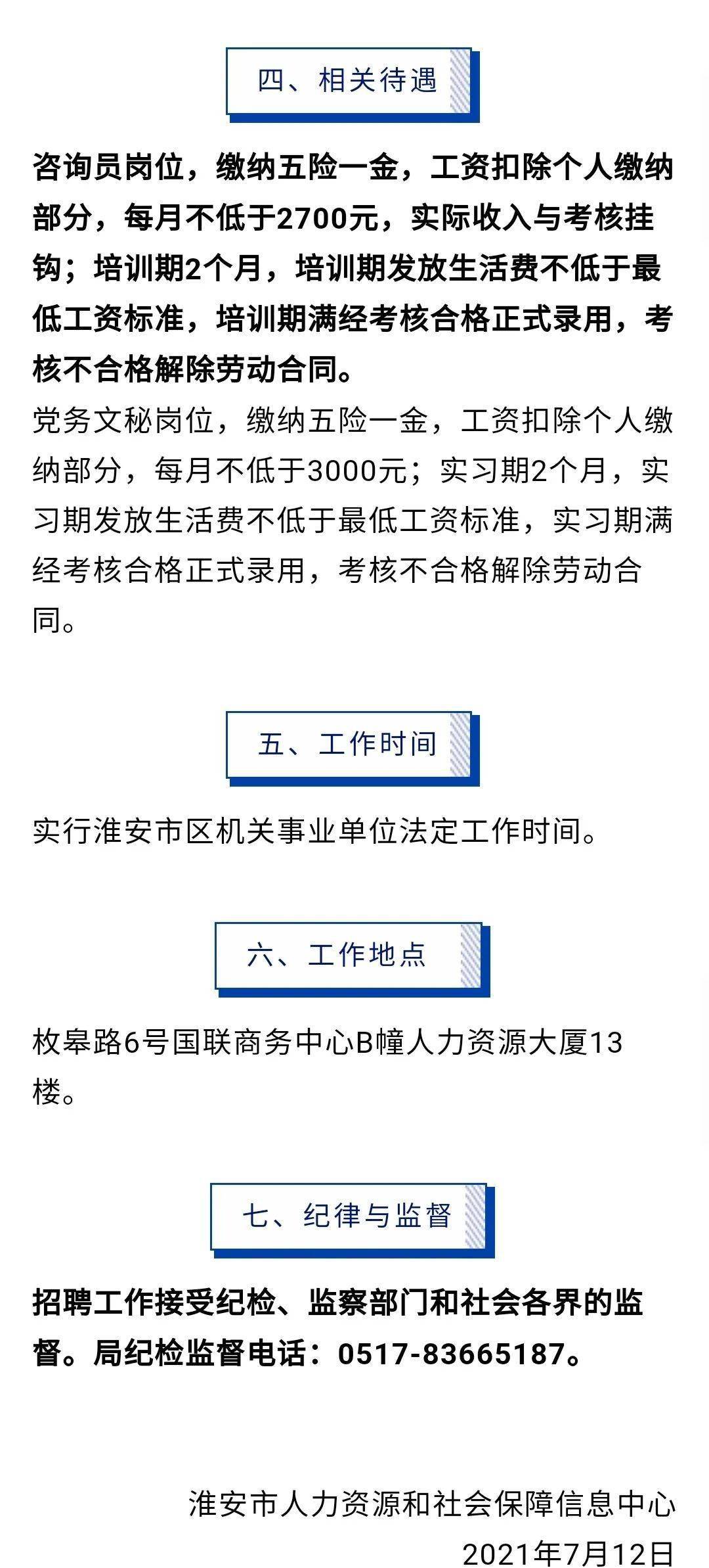 玉田生活网诚邀男士共赴职场新篇章